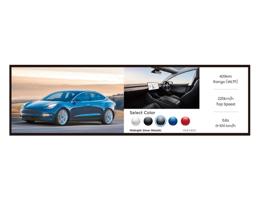 ZKL356 | 35.6'' Stretched LCD Display