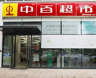 ZHONGBAI GROUP